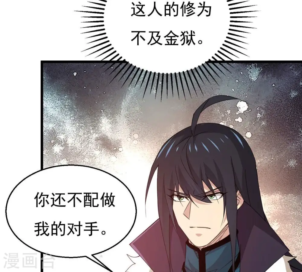 第337话 你的血液一定很美味77