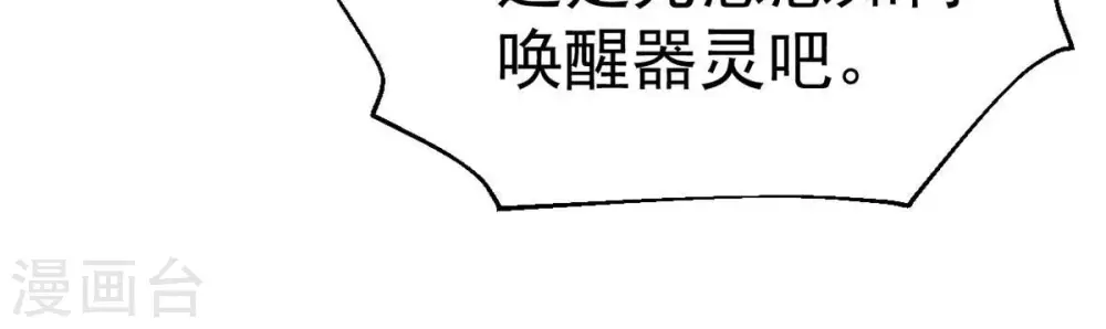 第235话 太清九虚功13