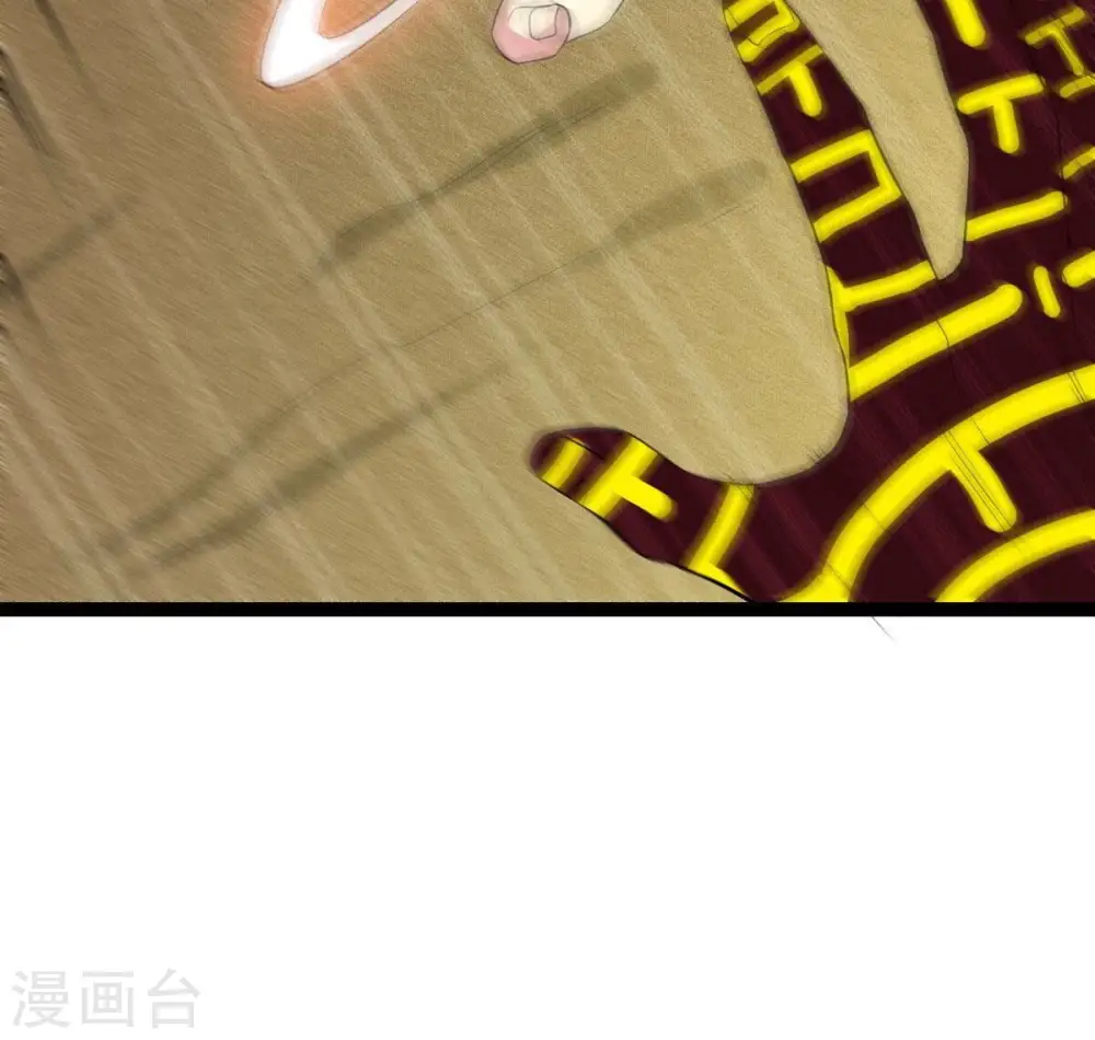 第280话 血妖天尊的后人13