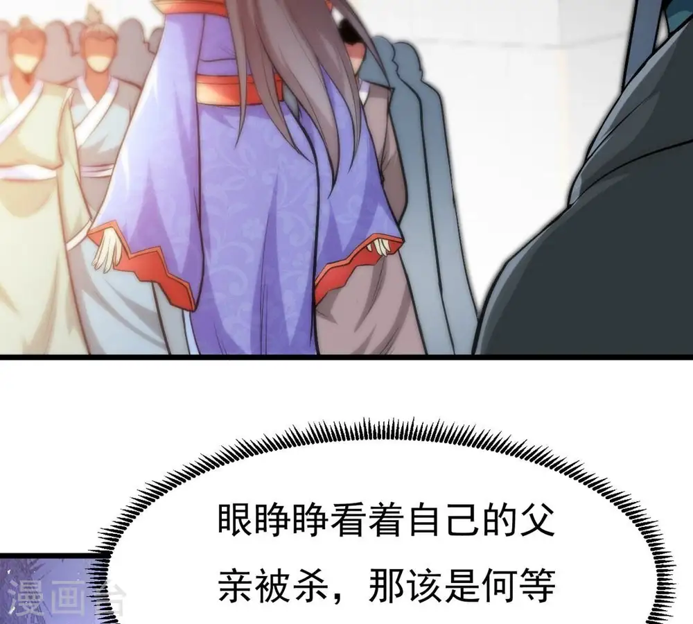 第364话 妖妃58