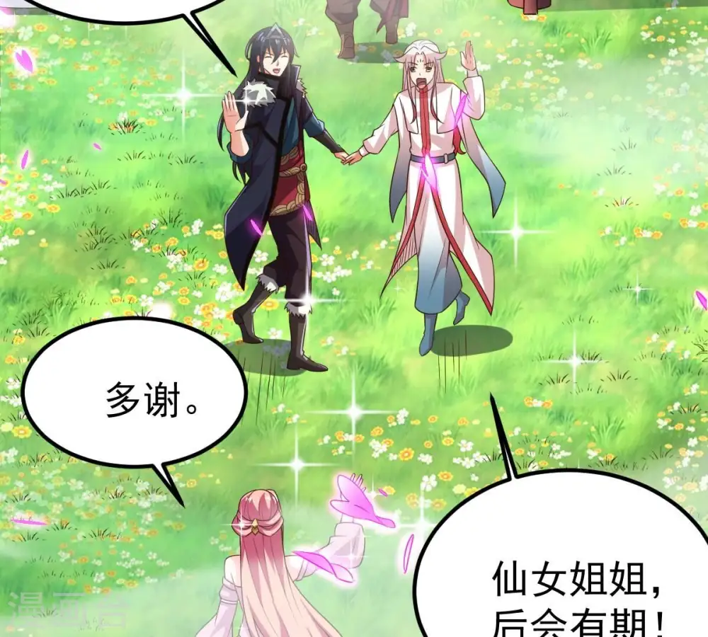 第258话 圣脉之体60