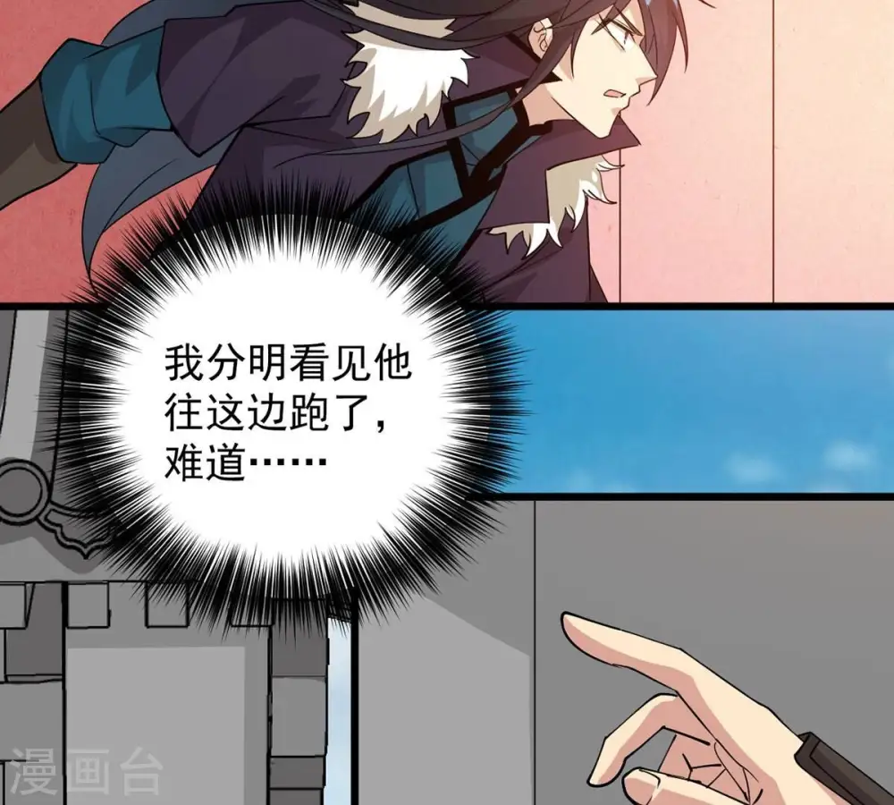 第261话 邪龙之扇24