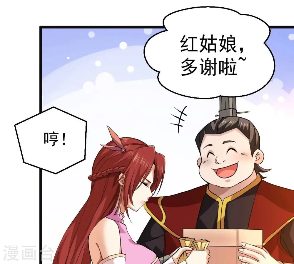 第214话 猫耳妖女？28