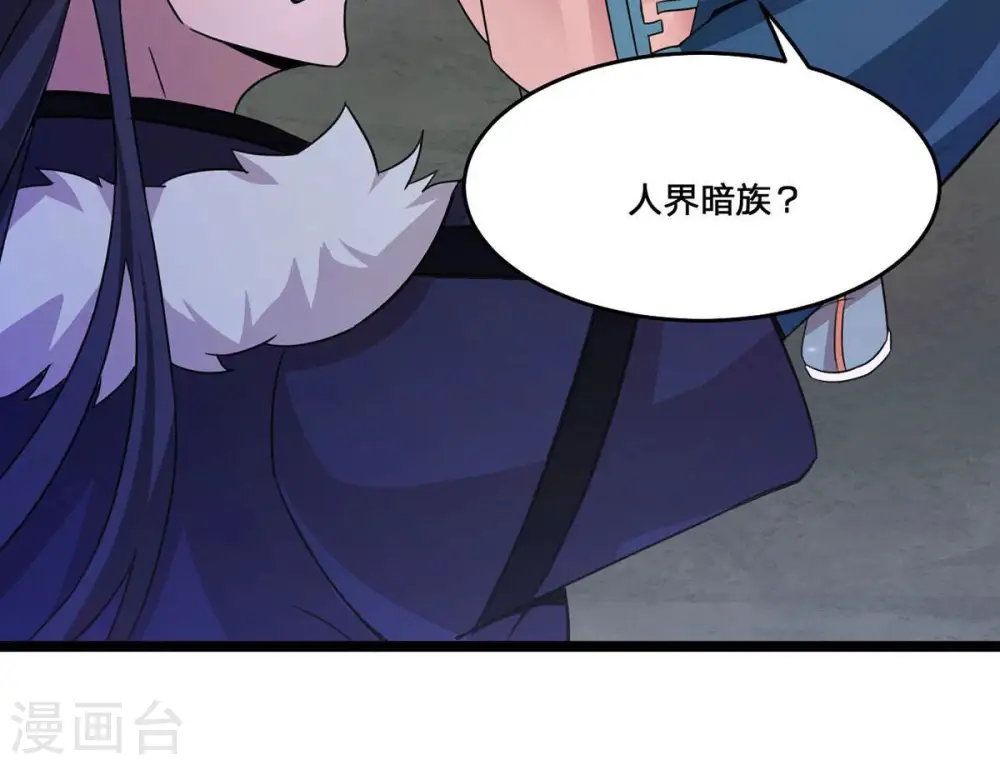 第163话 人界暗族61