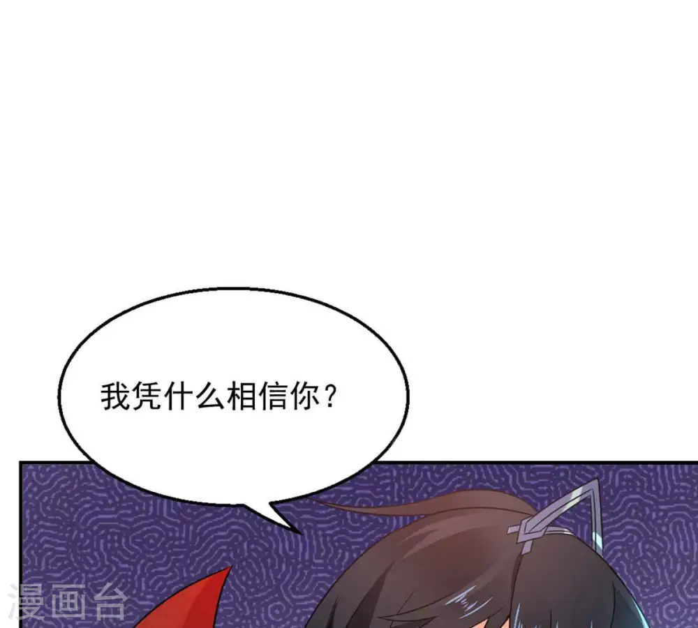 第153话 收个小龙当小弟27