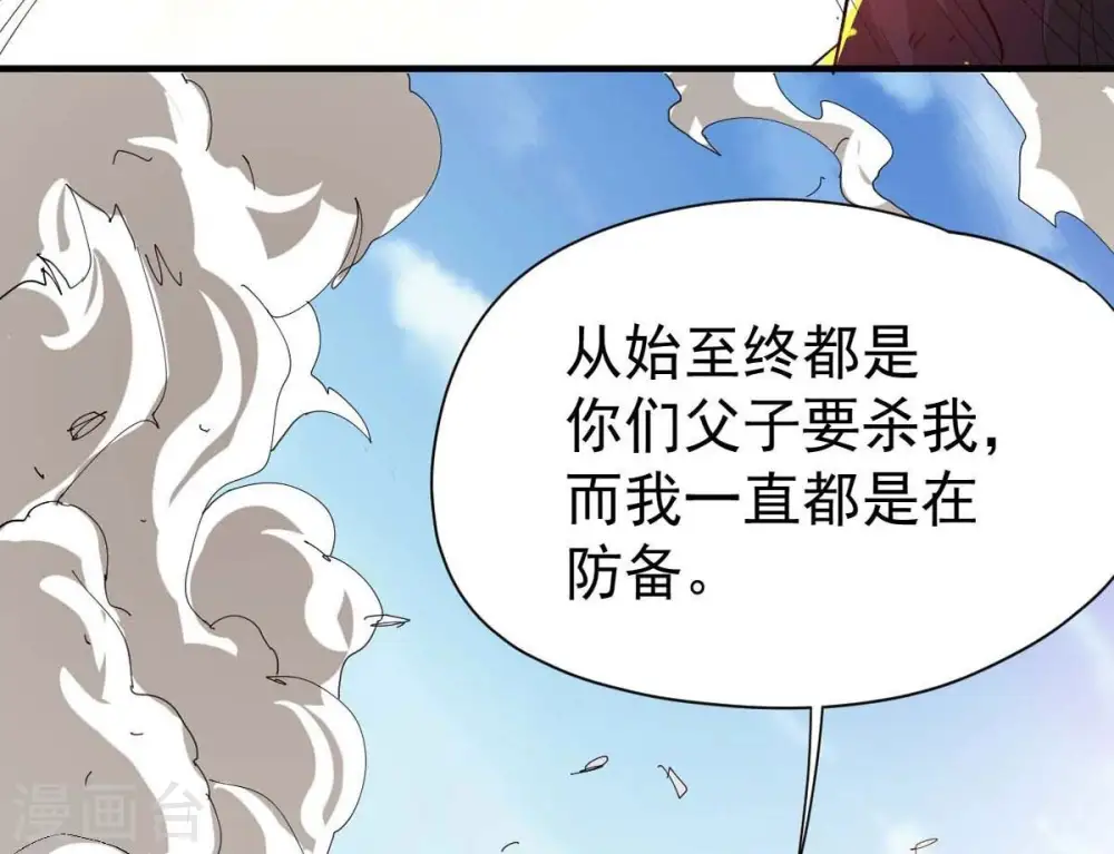 第239话 没有感情的拔草人20