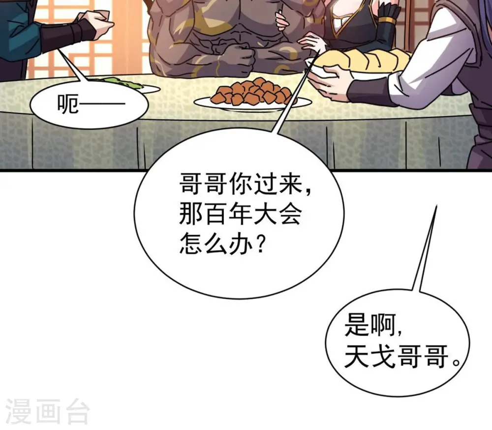 第247话 等我！21