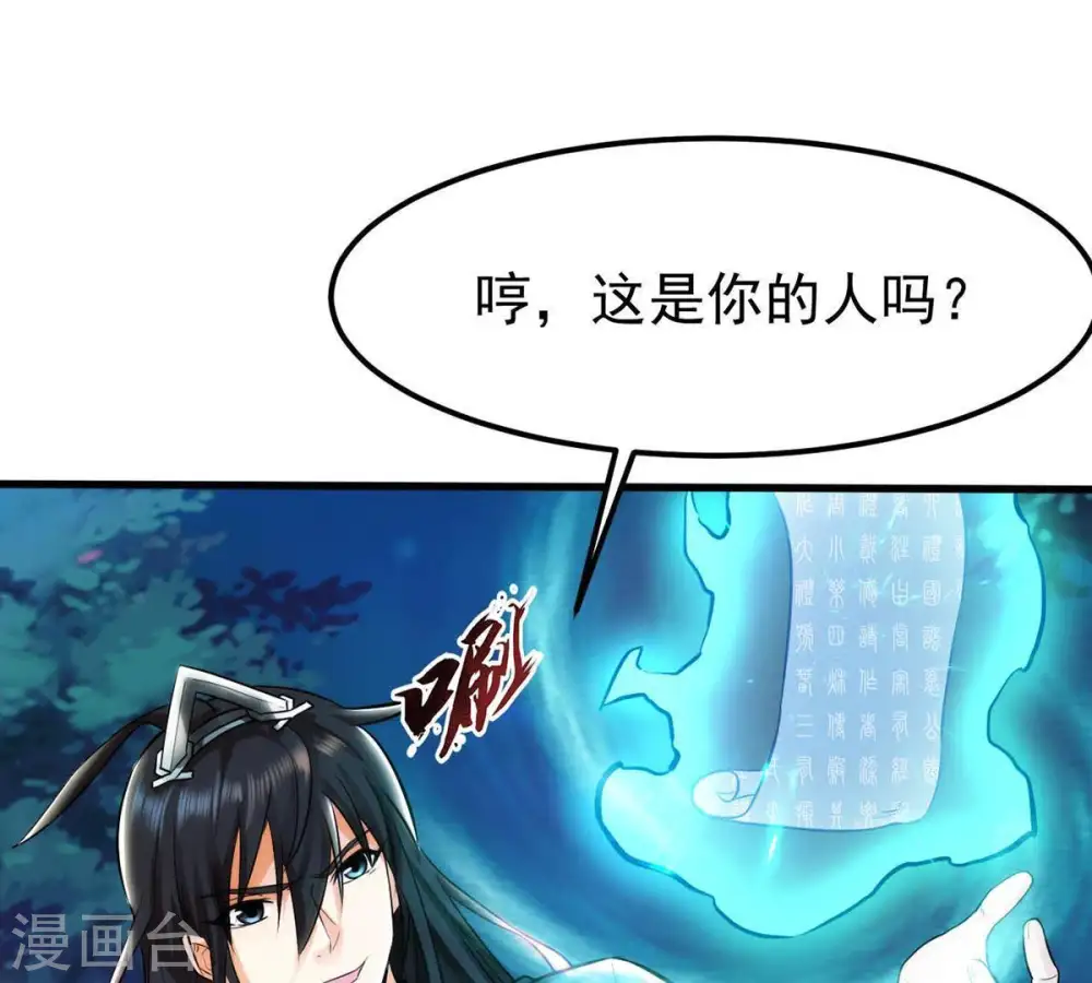 第90话 狂妄至极！9