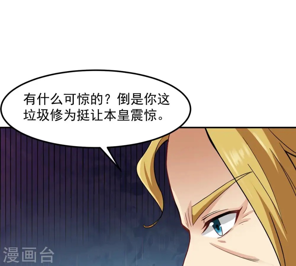 第129话 刑堂皇者来了37