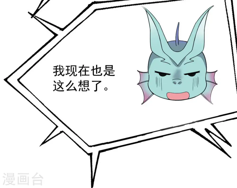 第80话 有点不想知道他是谁了51