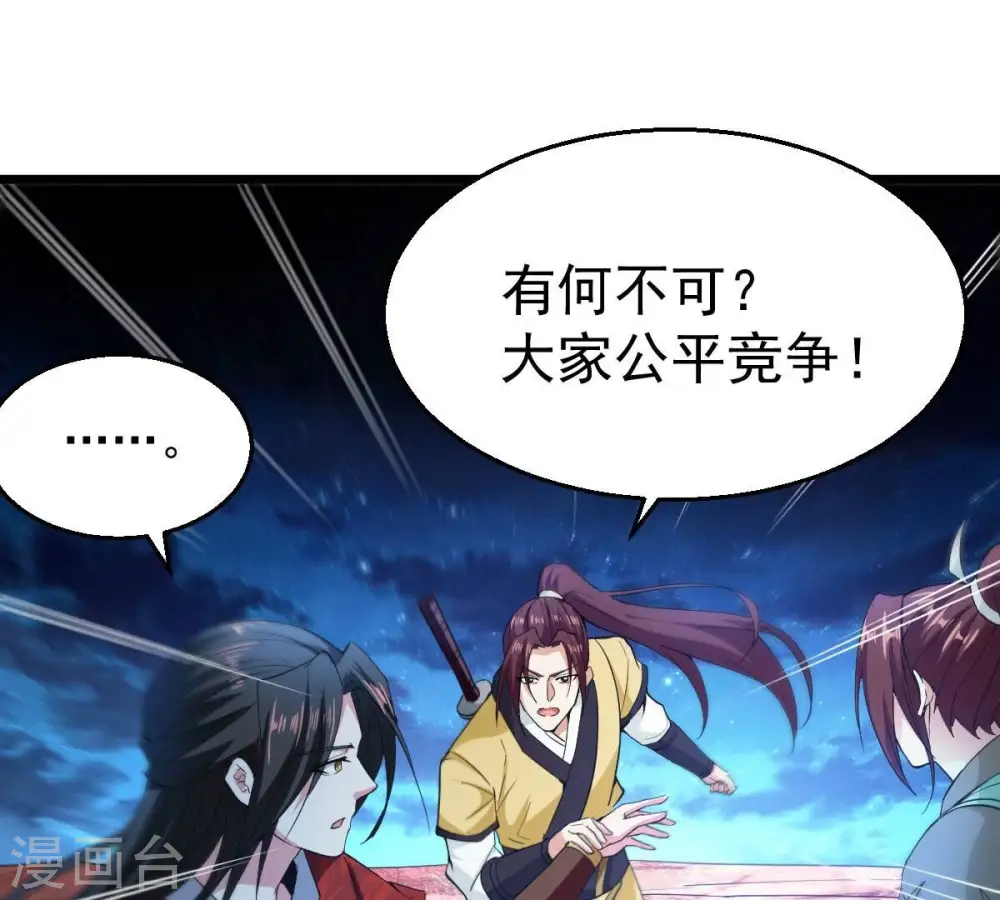 第197话 老夫竟如此抢手27