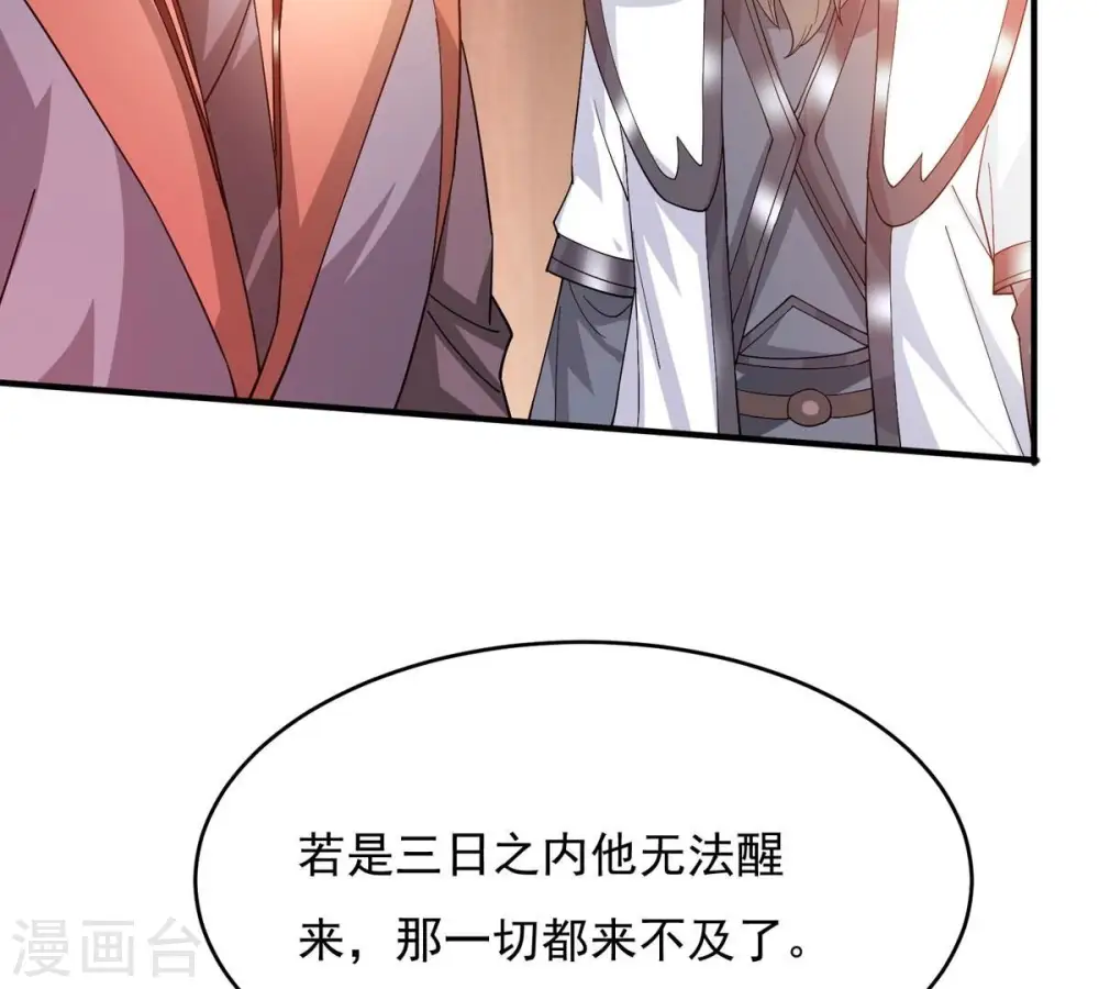第382话 一人拯救三千世界！70