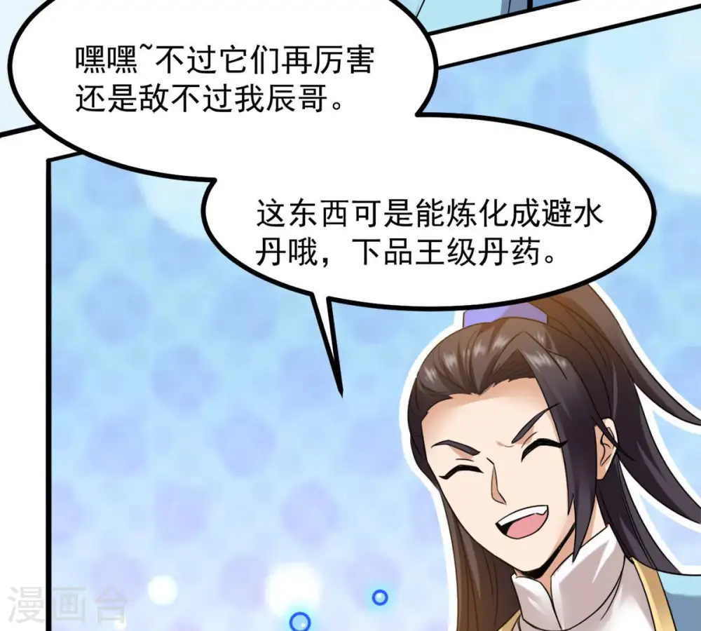 第138话 海上遇龙鲸48
