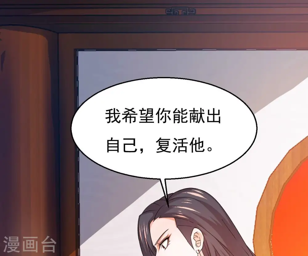 第366话 五狱轮回丹8