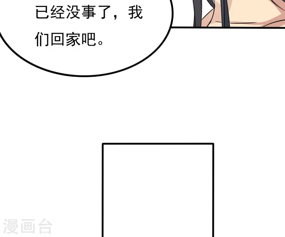 第347话 古棺之谜38