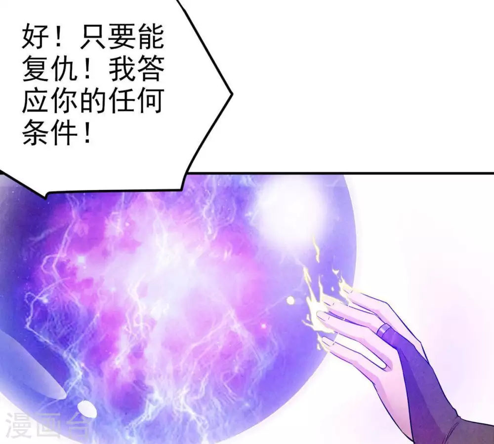 第2话 吞噬67