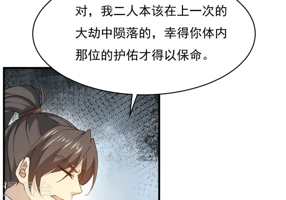 第380话 天地陨灭大劫88