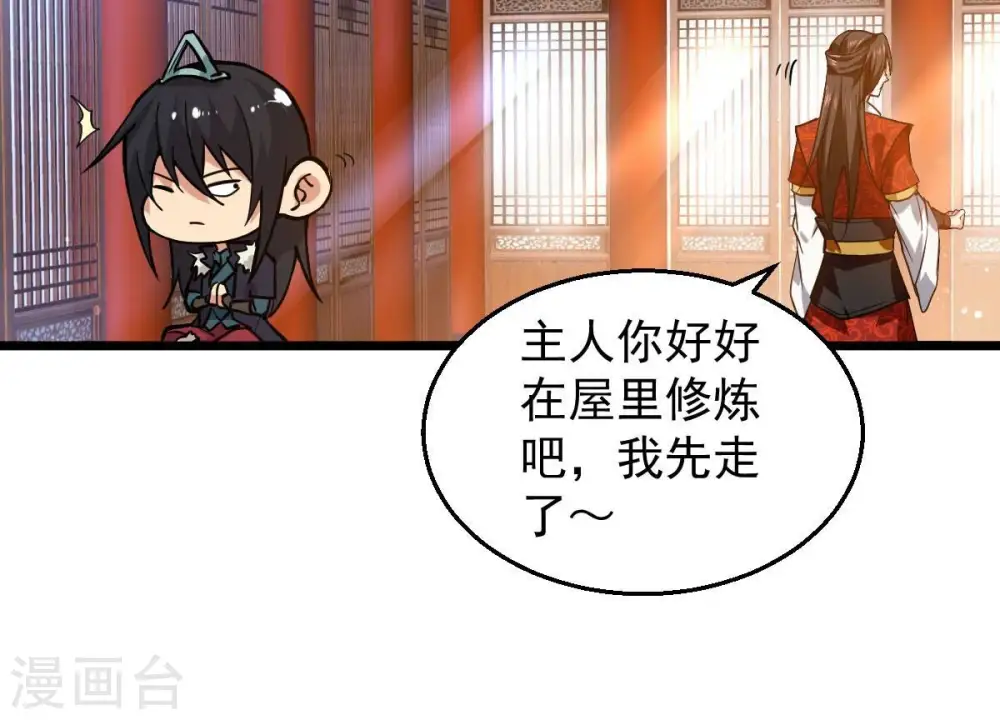 第204话 血城秘境27