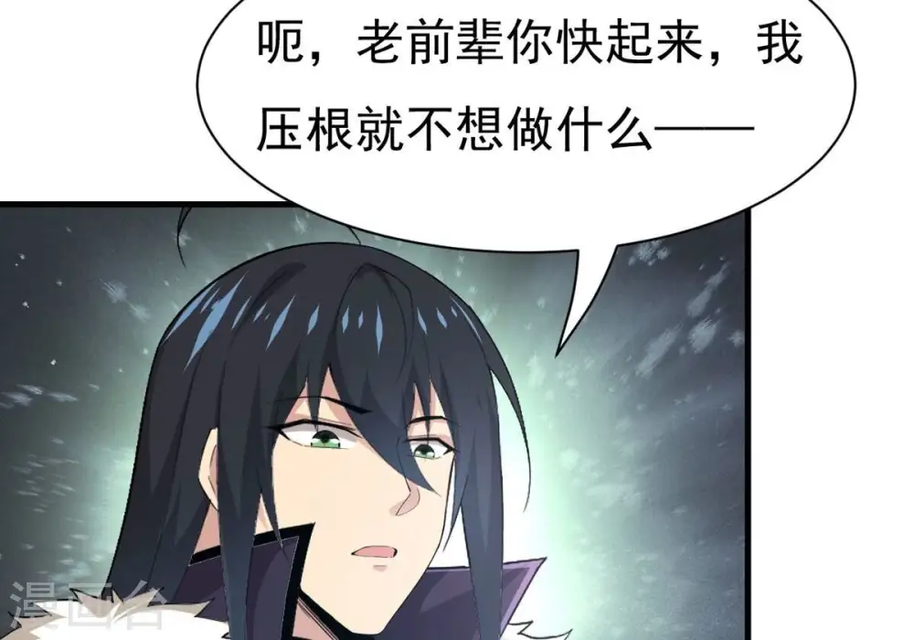 第354话 杀帝传人51
