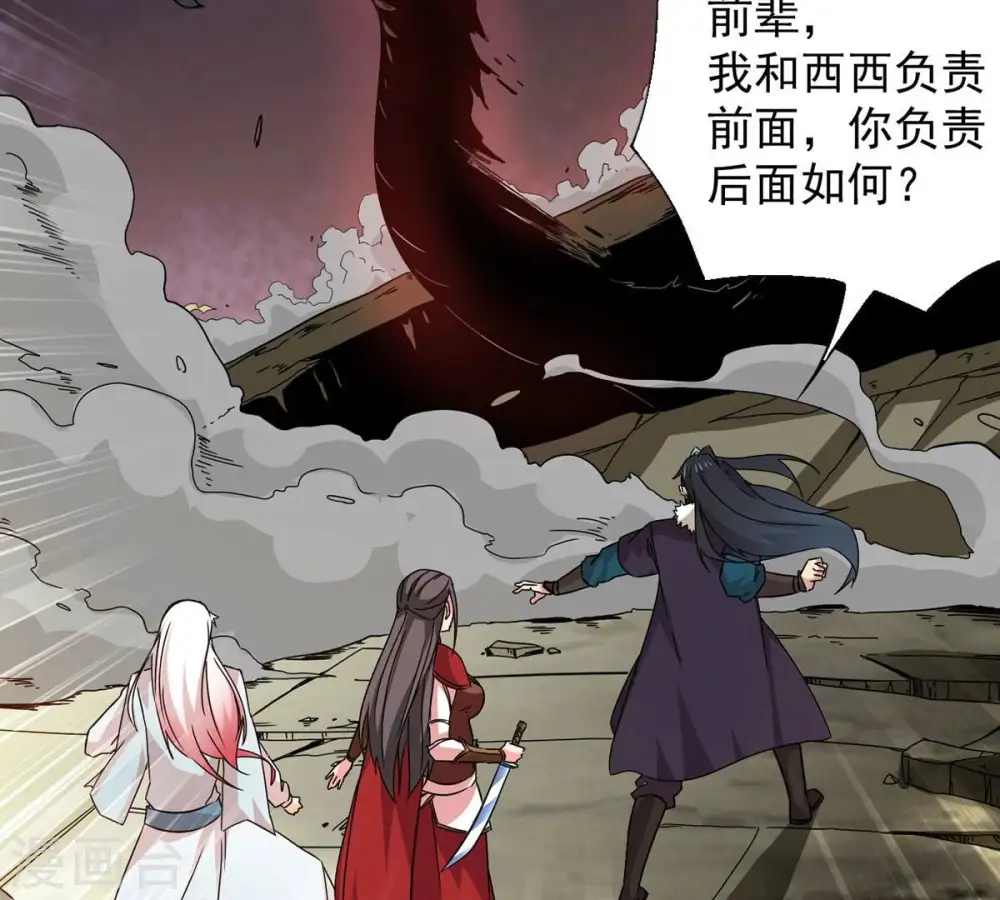 第261话 邪龙之扇58