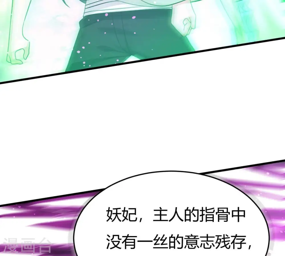 第372话 我只为自己而活！53