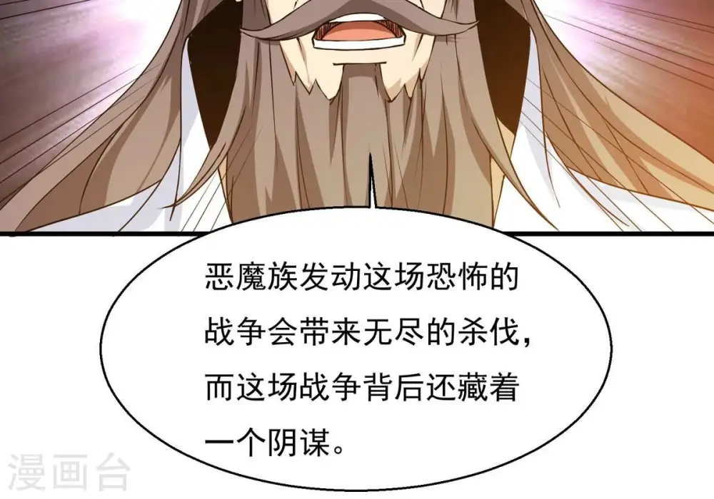 第382话 一人拯救三千世界！148