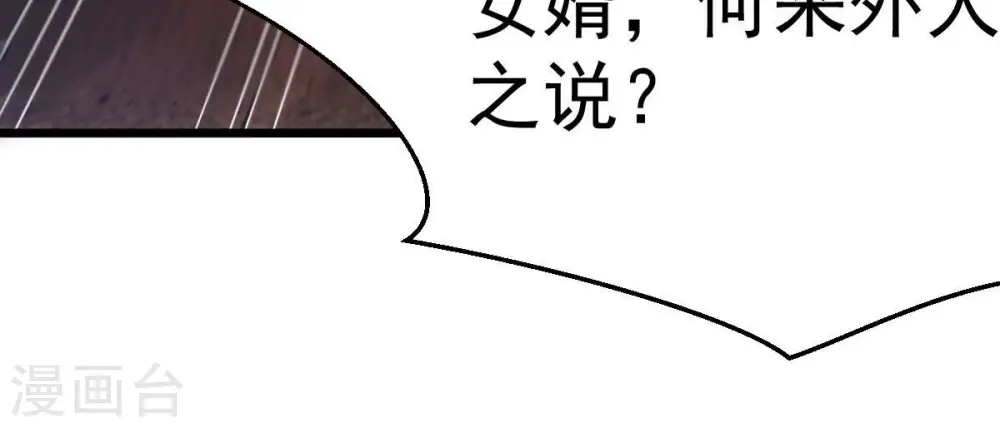 第202话 新一任的红家家主15