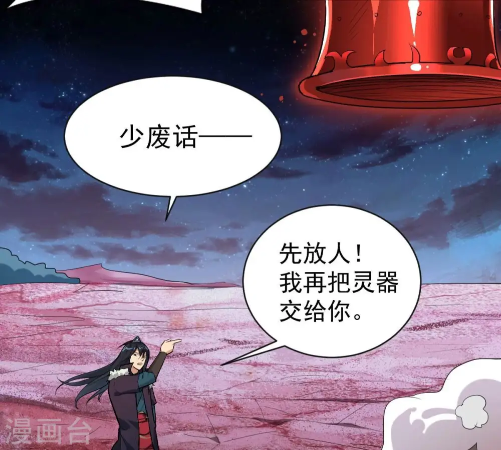 第198话 言而无信？！20