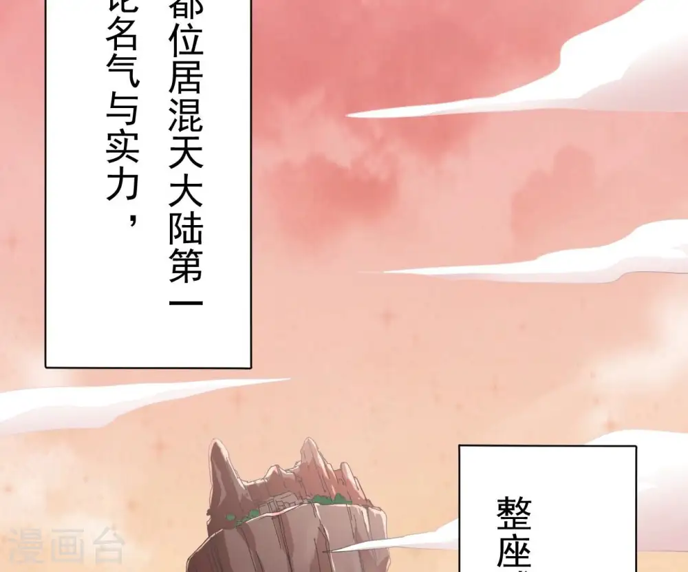 第321话 登上混天门50