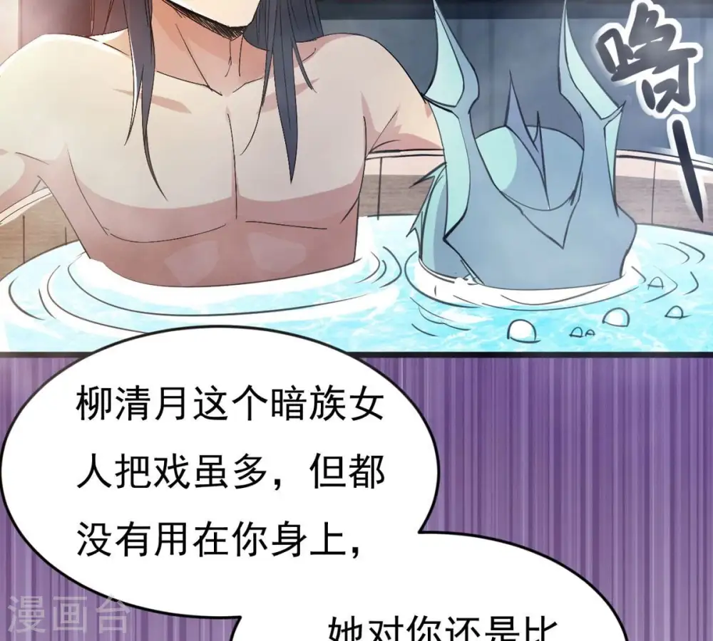 第284话 五行灵液40