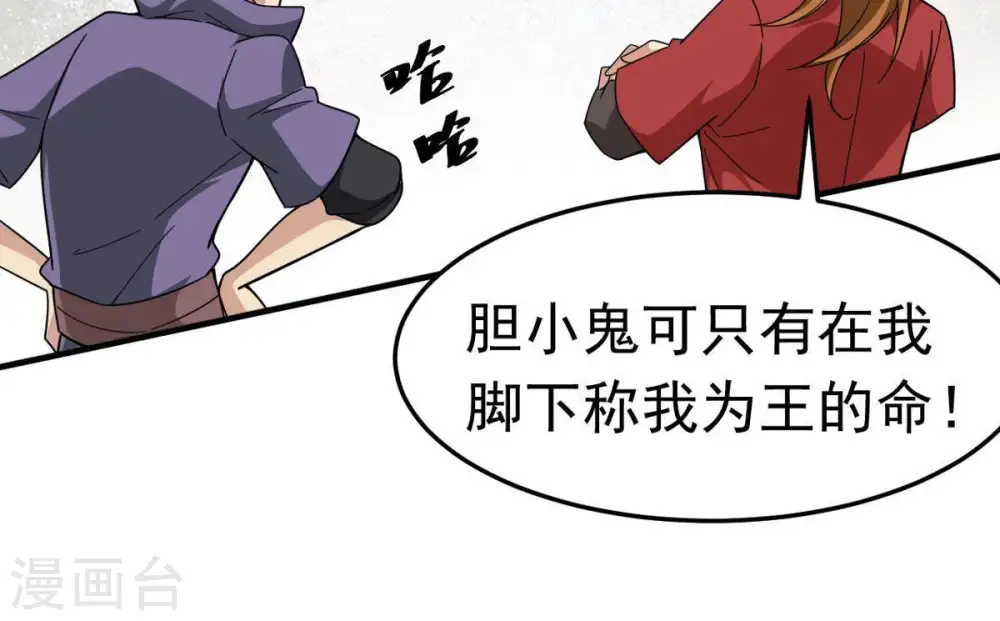 第45话 我要一挑二8
