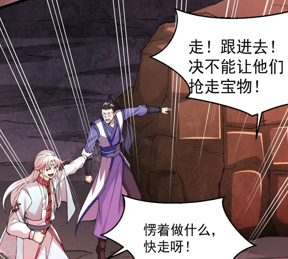 第253话 赤魔岭66