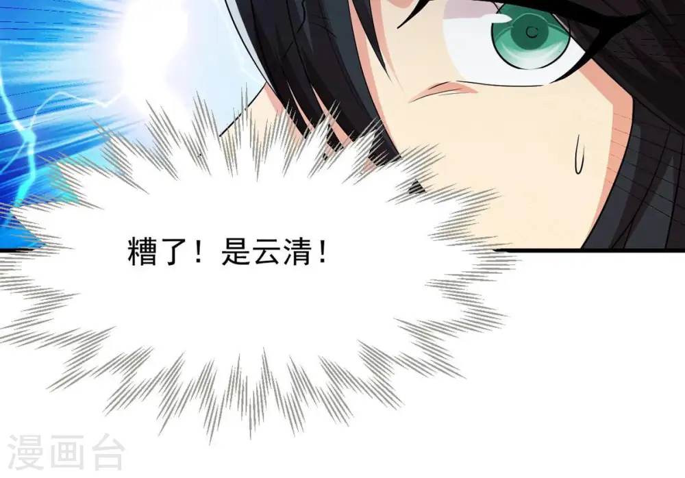 第104话 伏天之手27