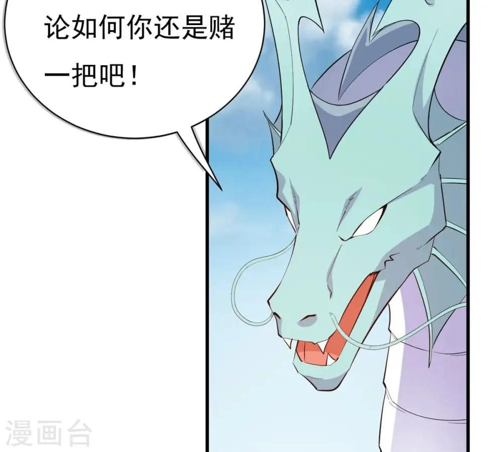 第358话 我在混乱古域等着你34