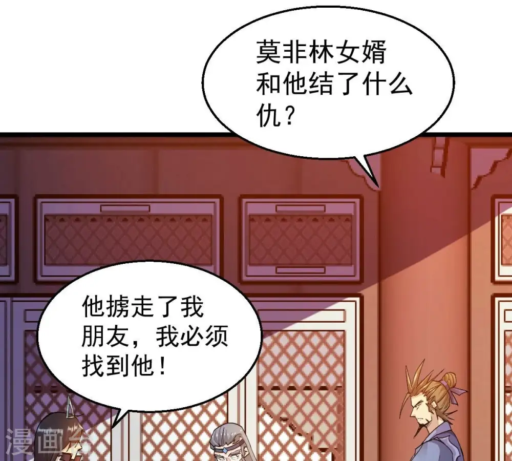 第182话 流通天与红家的恩怨29