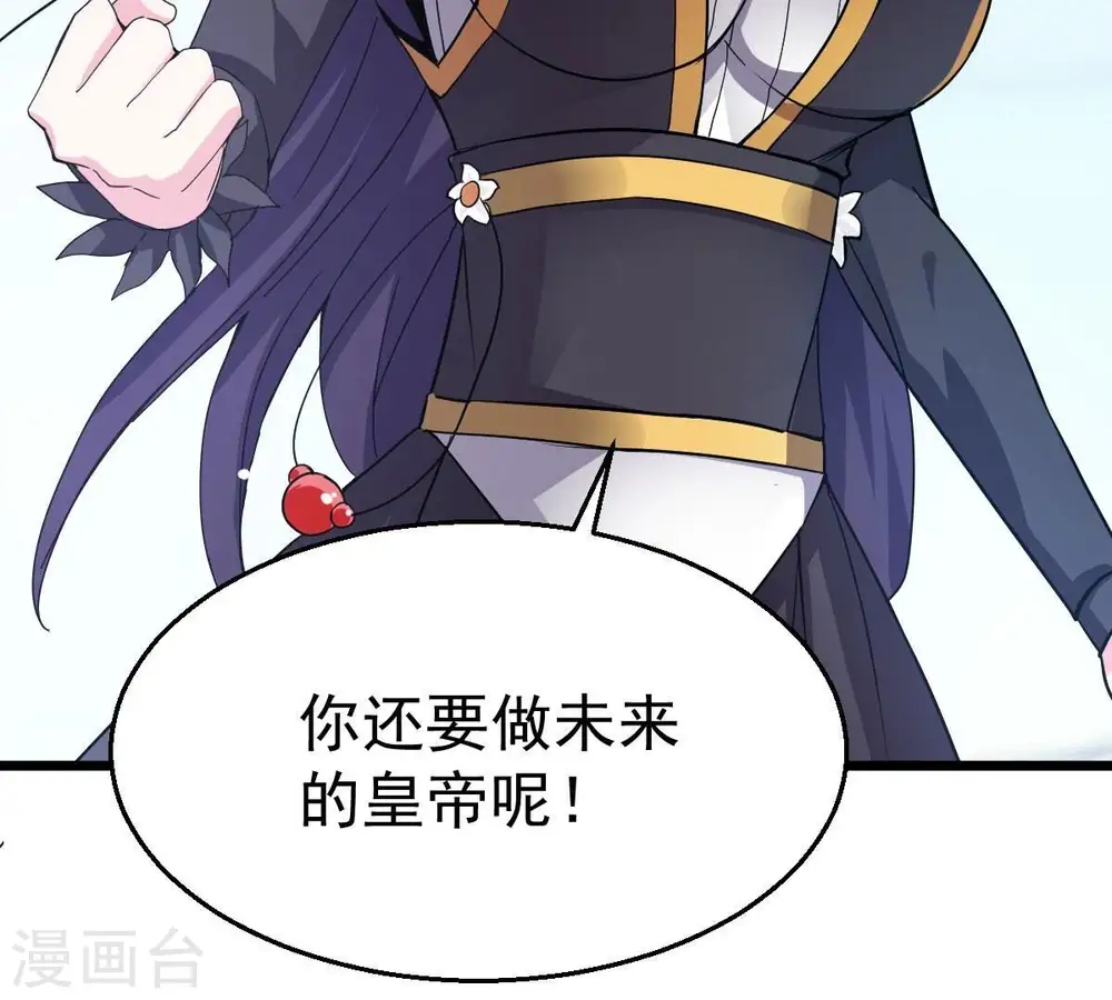 第224话 小心，树藤有毒！73