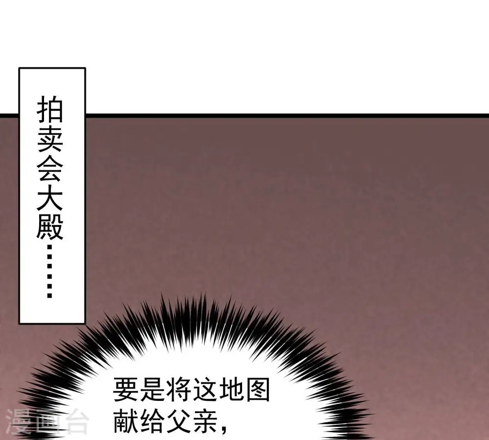 第214话 猫耳妖女？2