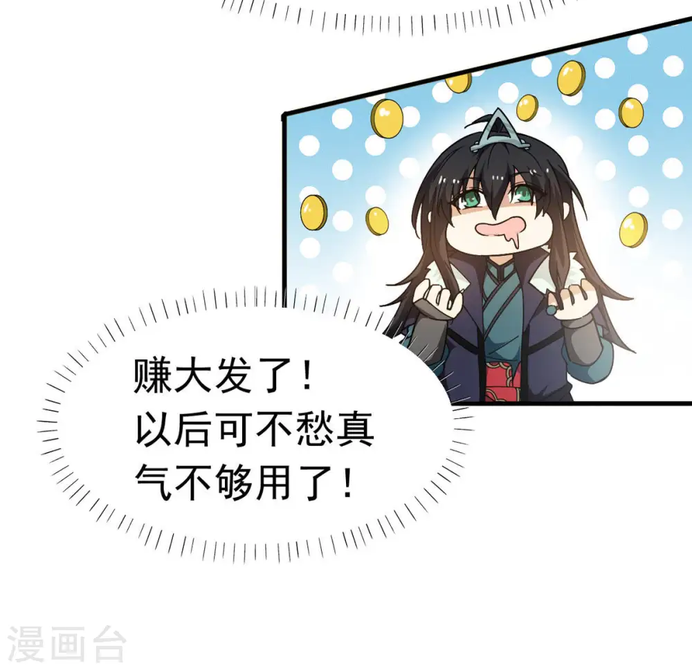 第43话 邢台比武46