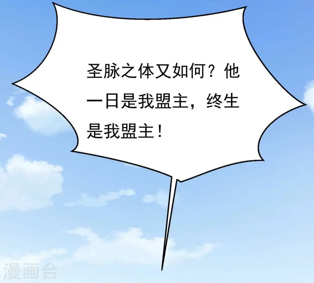 第316话 辰盟危机解除！31