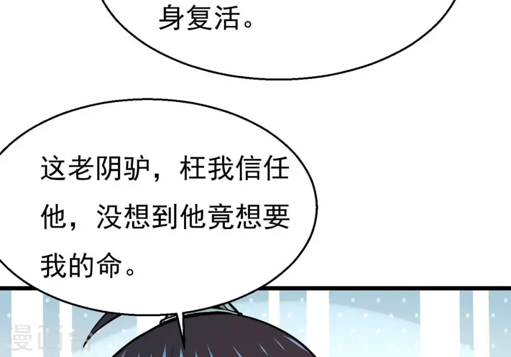 第300话 欲戴王冠，必承其重81