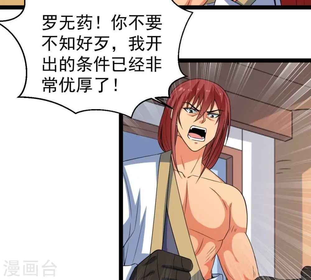第272话 与狂天比试13