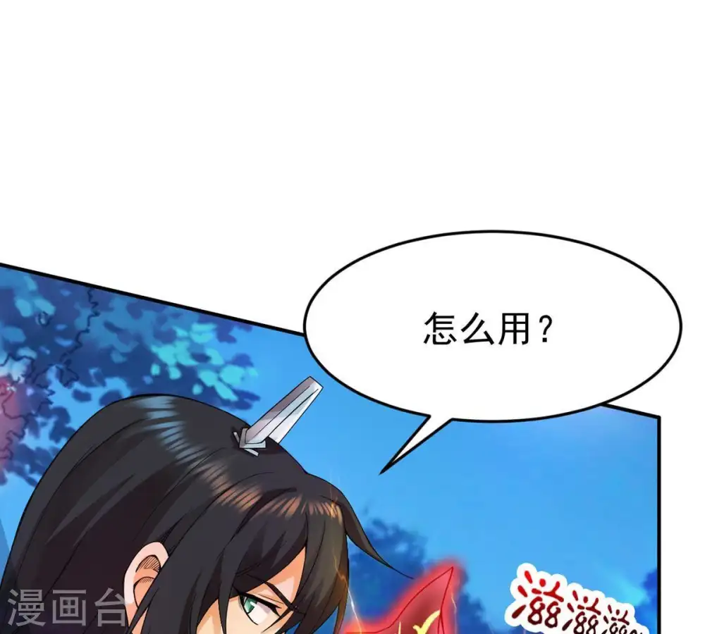 第93话 雷王的传信26