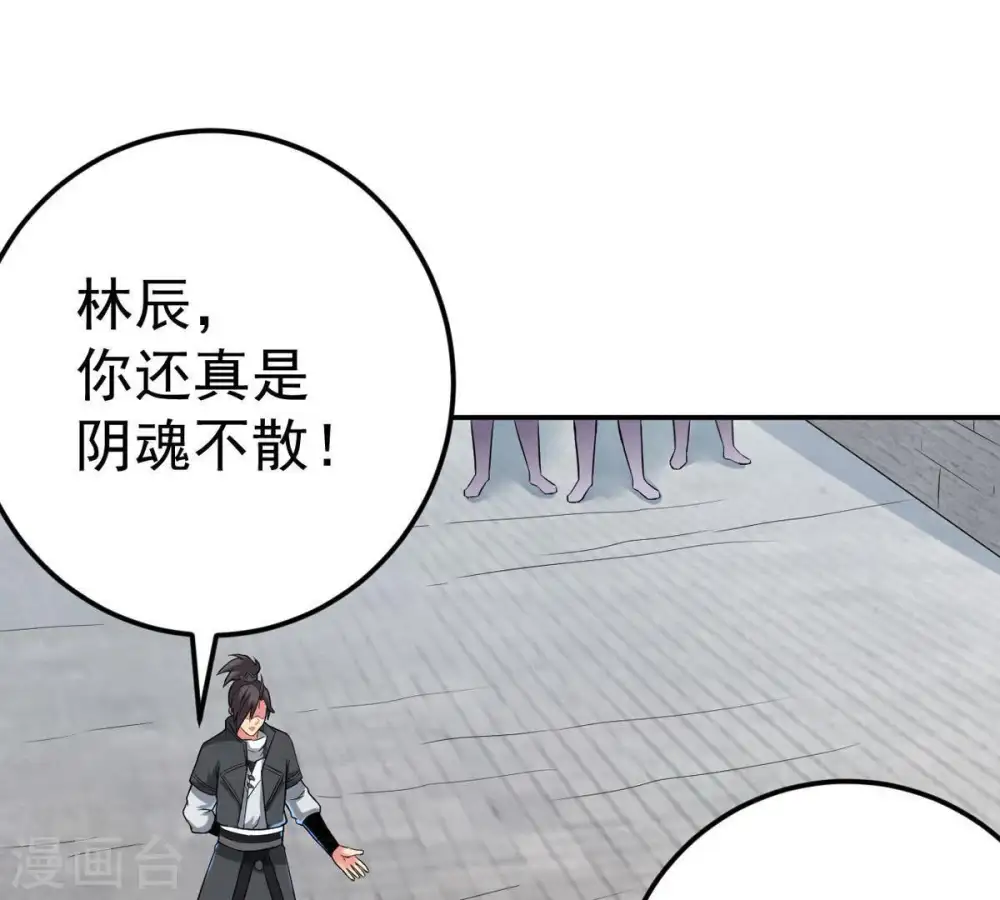 第18话 事成之后，再加三成42