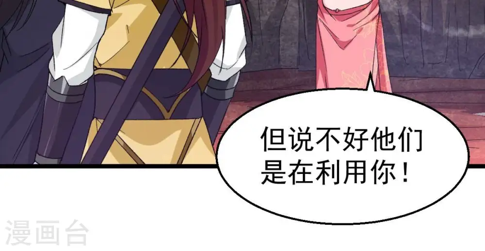 第193话 两兄弟？62