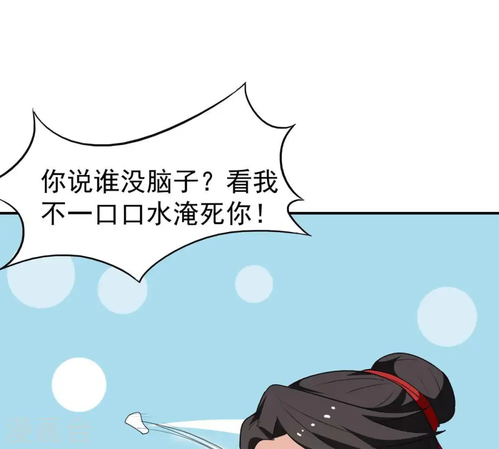 第71话 酒将肖问17