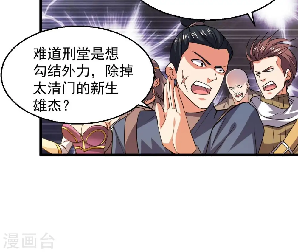 第229话 刑天虚5