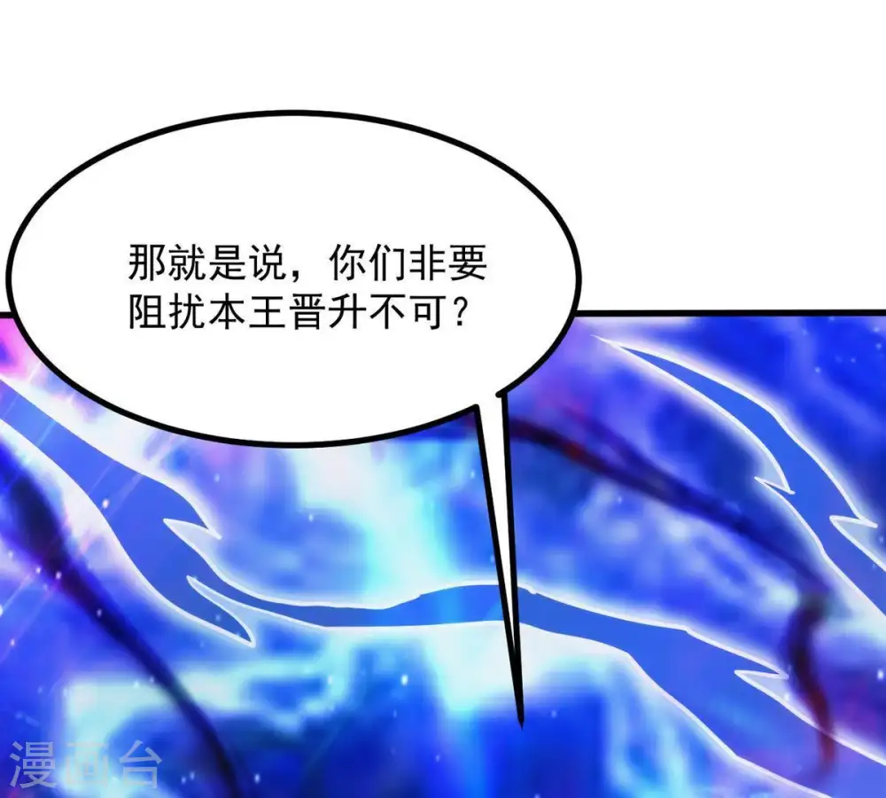 第100话 终见雷王86