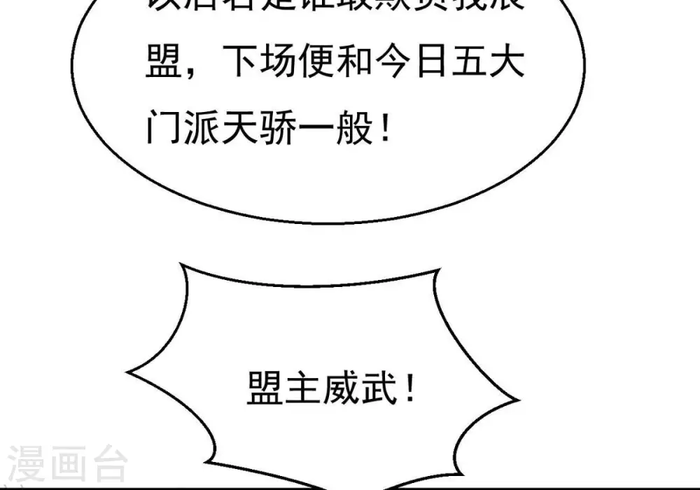 第316话 辰盟危机解除！50