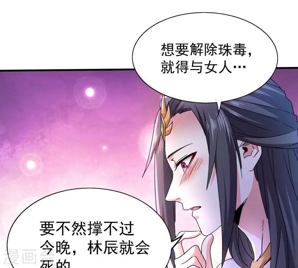 第200话 难道只能这样解毒？13