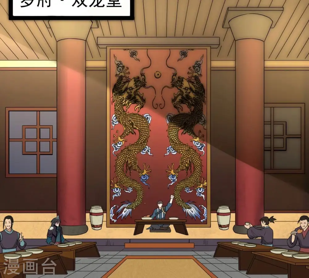 第273话 杀仙门71